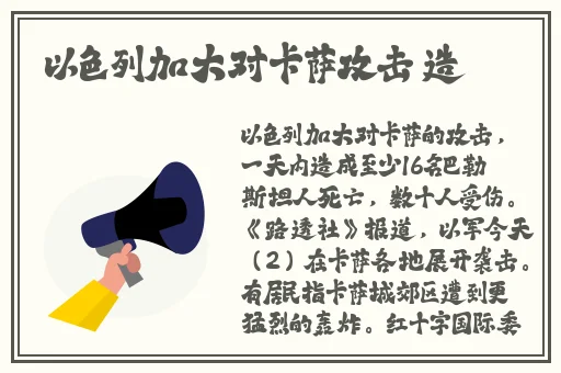 戒原整板158分钟