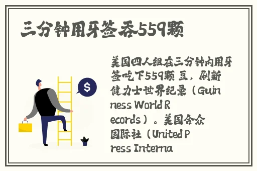 夹玉器一天都不能掉出来